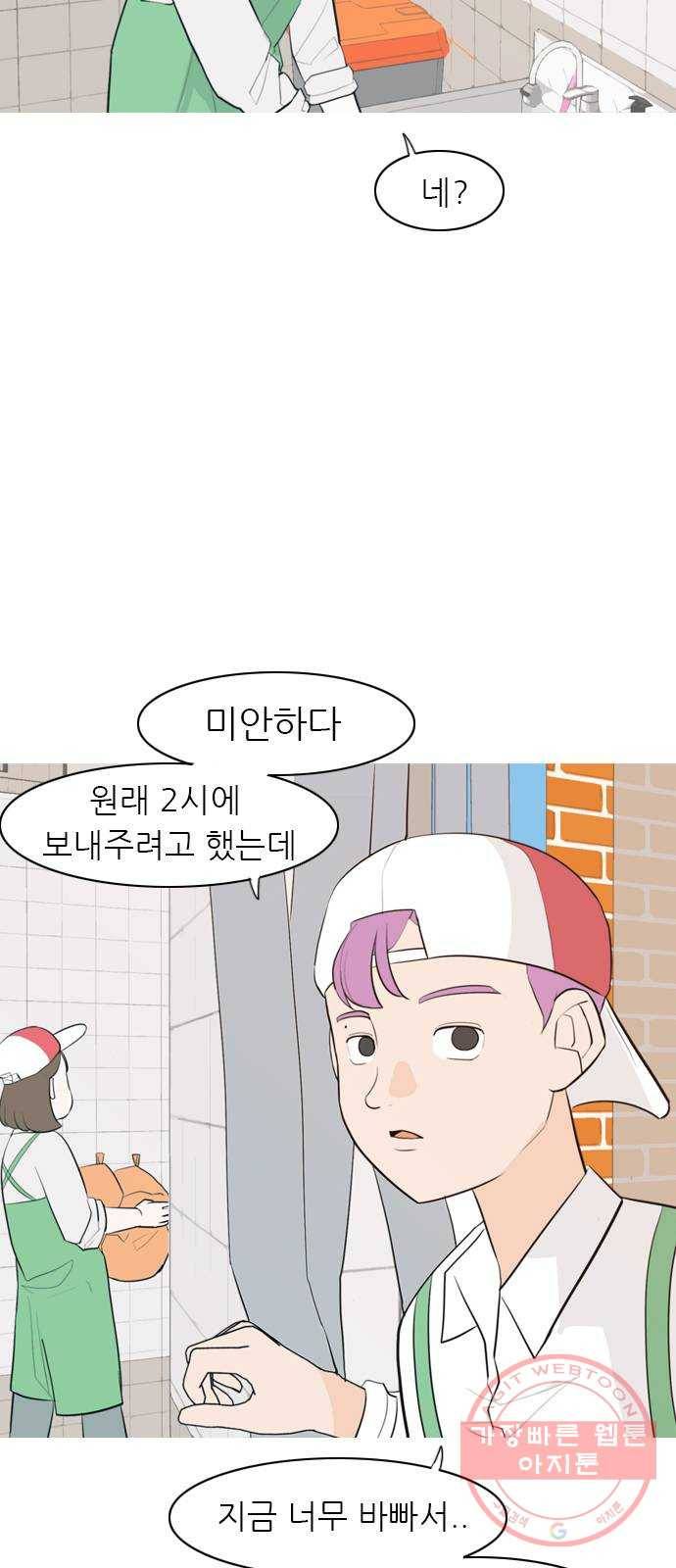 연놈 308화. 어렵게 생각할수록 더 깊이 깊이 (2) 5