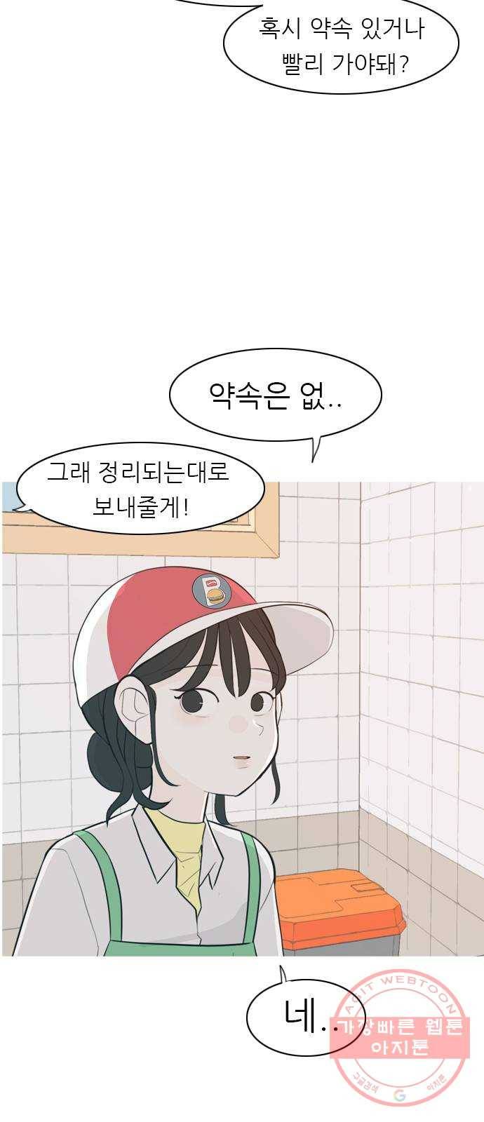 연놈 308화. 어렵게 생각할수록 더 깊이 깊이 (2) 6
