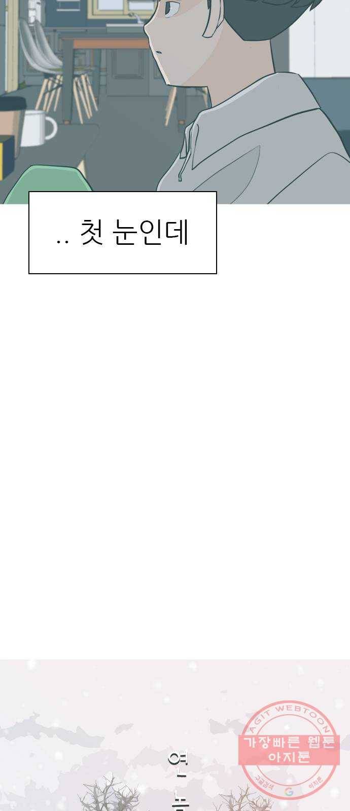 연놈 308화. 어렵게 생각할수록 더 깊이 깊이 (2) 9