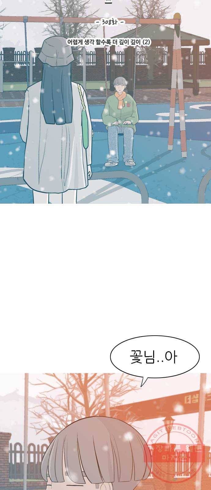 연놈 308화. 어렵게 생각할수록 더 깊이 깊이 (2) 10