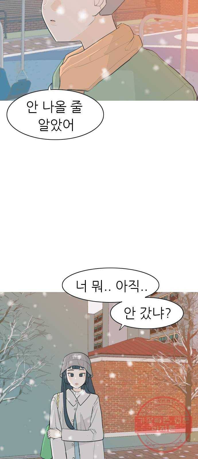 연놈 308화. 어렵게 생각할수록 더 깊이 깊이 (2) 11