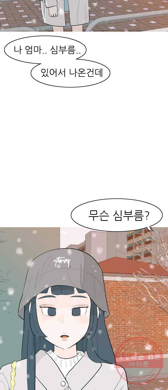 연놈 308화. 어렵게 생각할수록 더 깊이 깊이 (2) 12