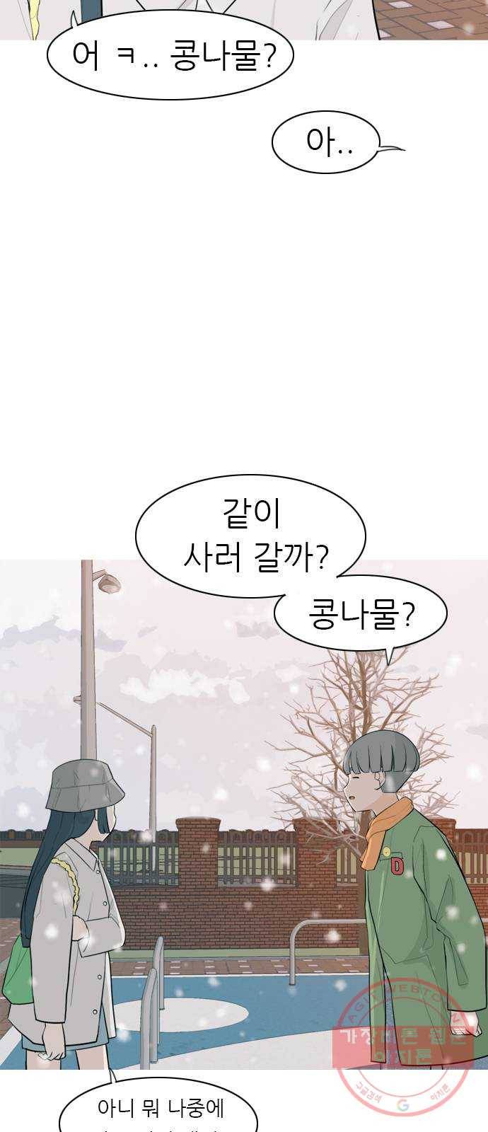 연놈 308화. 어렵게 생각할수록 더 깊이 깊이 (2) 13