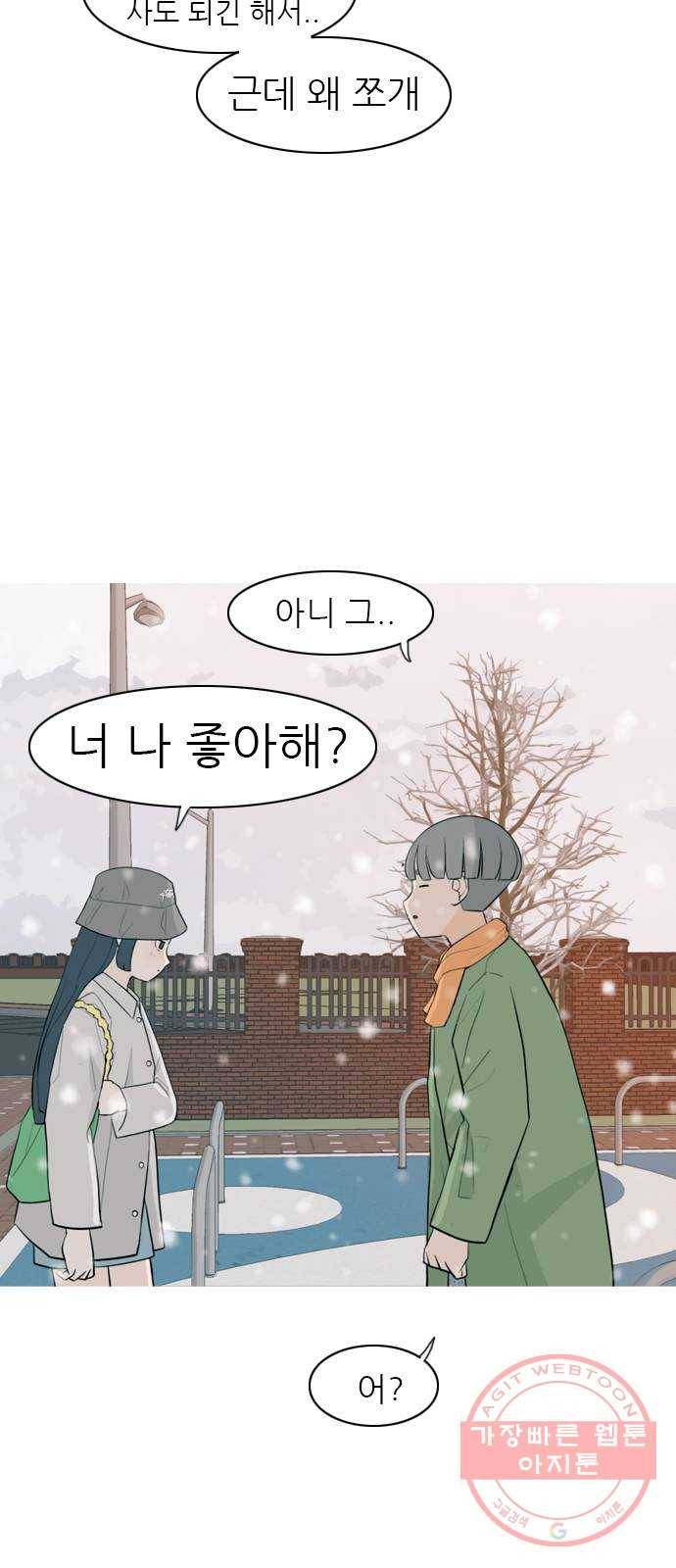 연놈 308화. 어렵게 생각할수록 더 깊이 깊이 (2) 14
