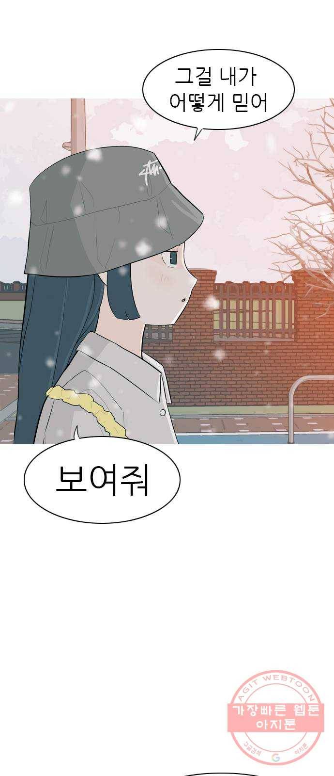 연놈 308화. 어렵게 생각할수록 더 깊이 깊이 (2) 16