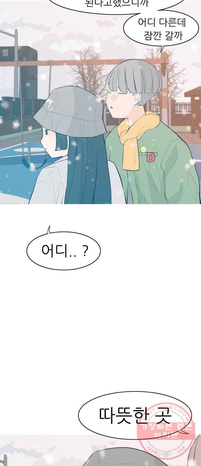 연놈 308화. 어렵게 생각할수록 더 깊이 깊이 (2) 18