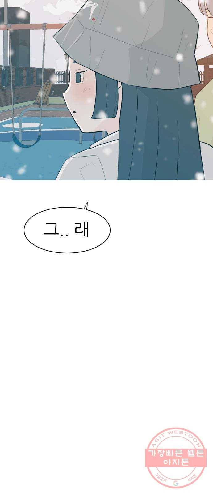 연놈 308화. 어렵게 생각할수록 더 깊이 깊이 (2) 19