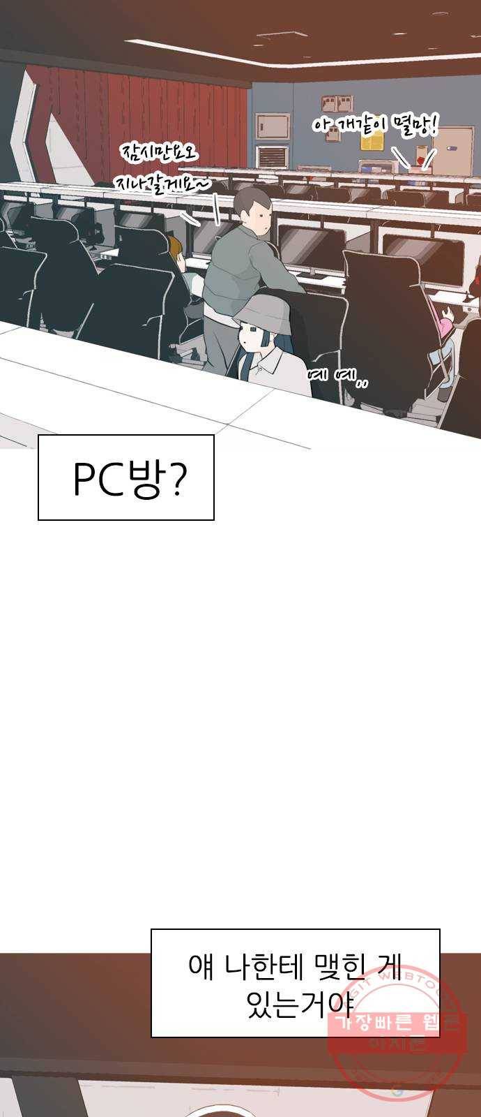 연놈 308화. 어렵게 생각할수록 더 깊이 깊이 (2) 21