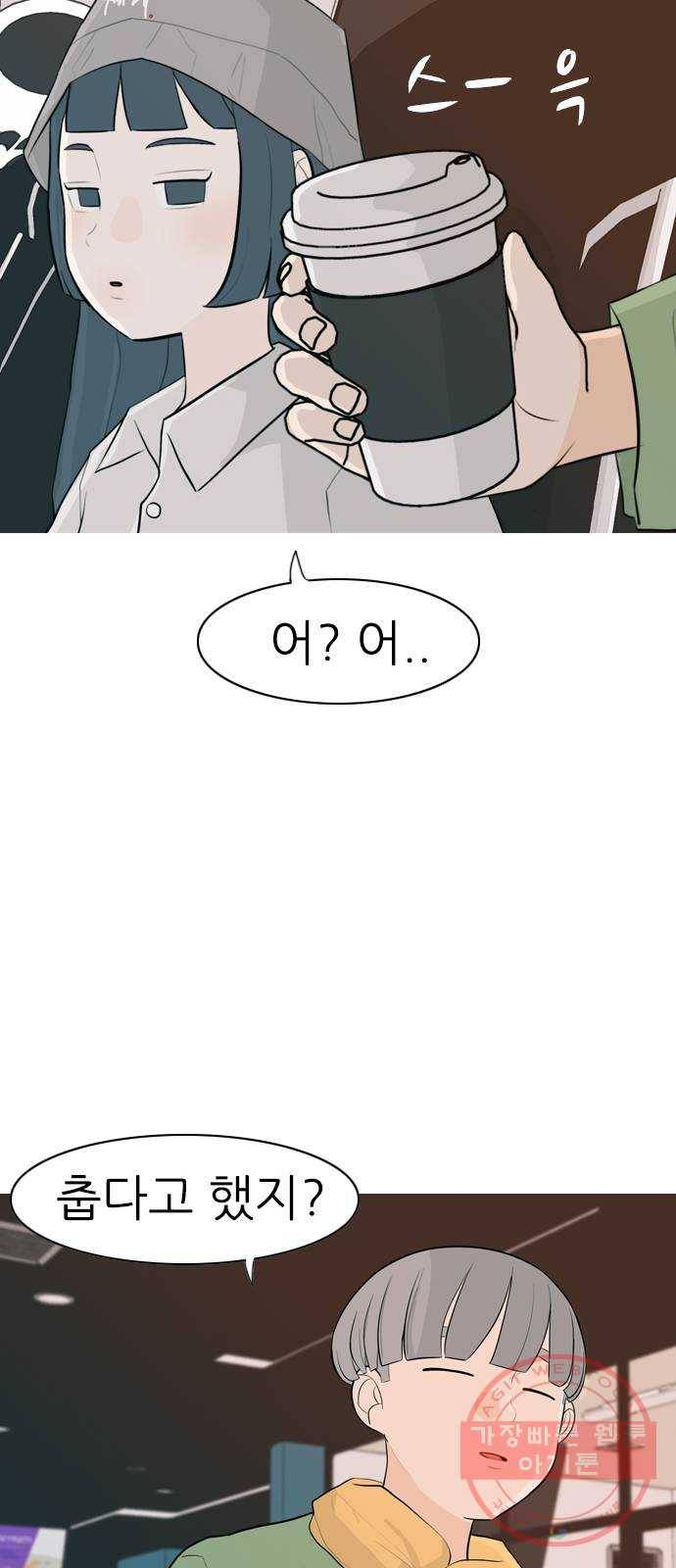 연놈 308화. 어렵게 생각할수록 더 깊이 깊이 (2) 23