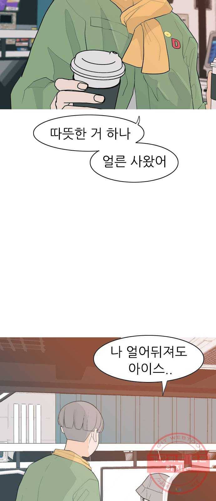 연놈 308화. 어렵게 생각할수록 더 깊이 깊이 (2) 24