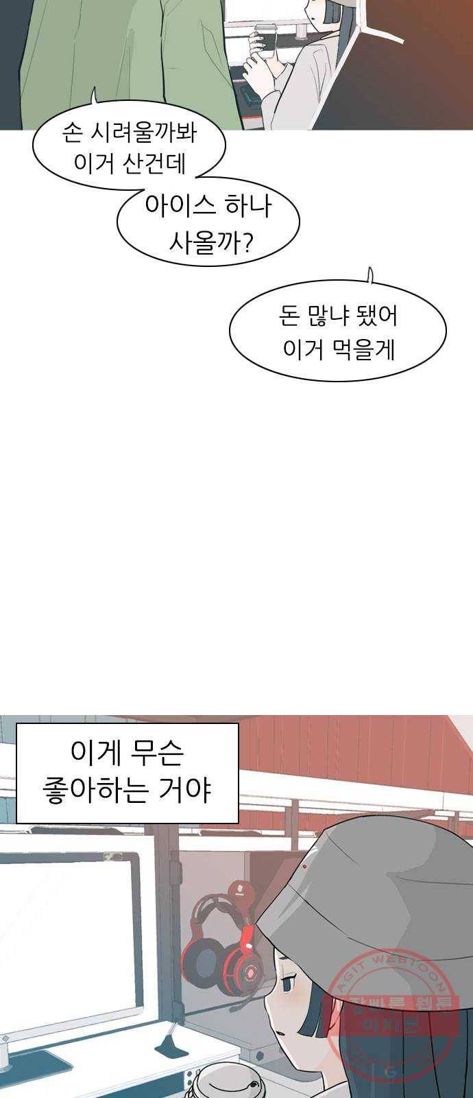 연놈 308화. 어렵게 생각할수록 더 깊이 깊이 (2) 25