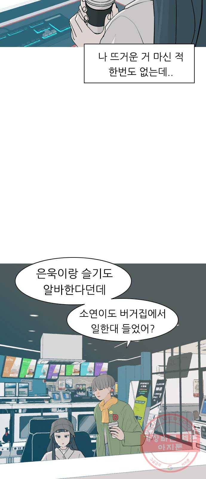 연놈 308화. 어렵게 생각할수록 더 깊이 깊이 (2) 26