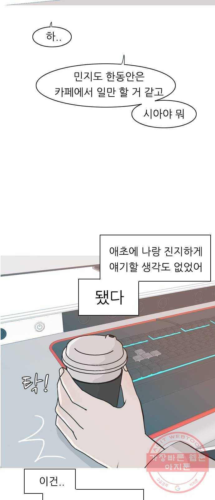 연놈 308화. 어렵게 생각할수록 더 깊이 깊이 (2) 27