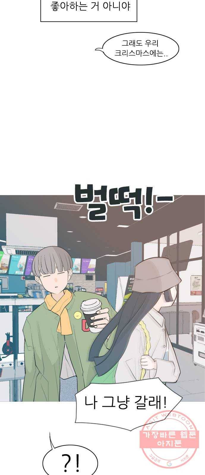 연놈 308화. 어렵게 생각할수록 더 깊이 깊이 (2) 28