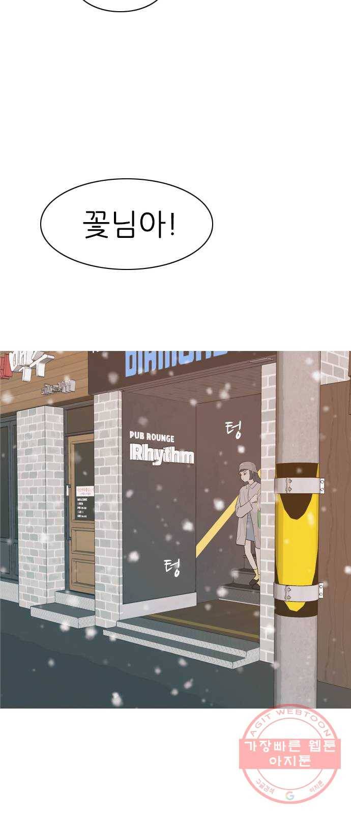 연놈 308화. 어렵게 생각할수록 더 깊이 깊이 (2) 29