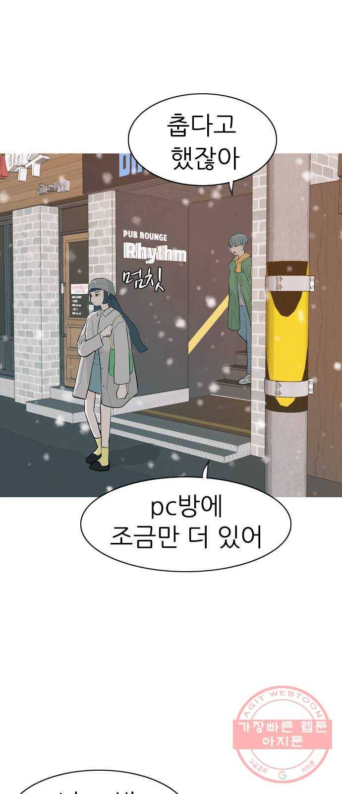 연놈 308화. 어렵게 생각할수록 더 깊이 깊이 (2) 30