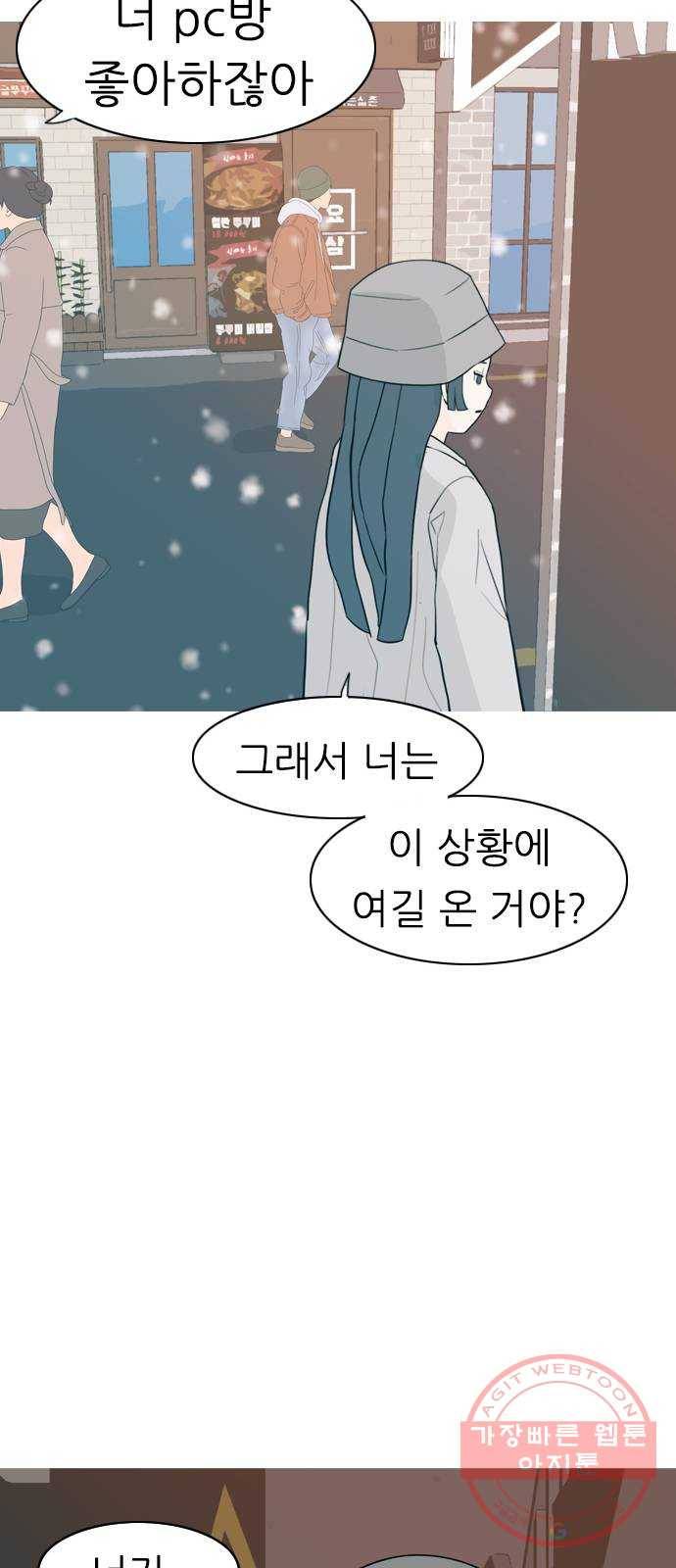 연놈 308화. 어렵게 생각할수록 더 깊이 깊이 (2) 31