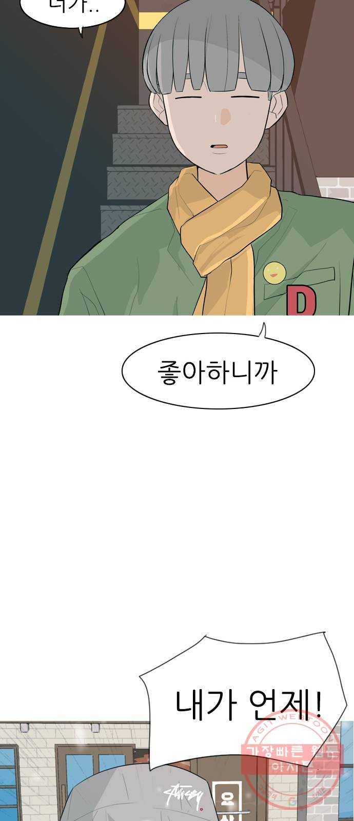 연놈 308화. 어렵게 생각할수록 더 깊이 깊이 (2) 32