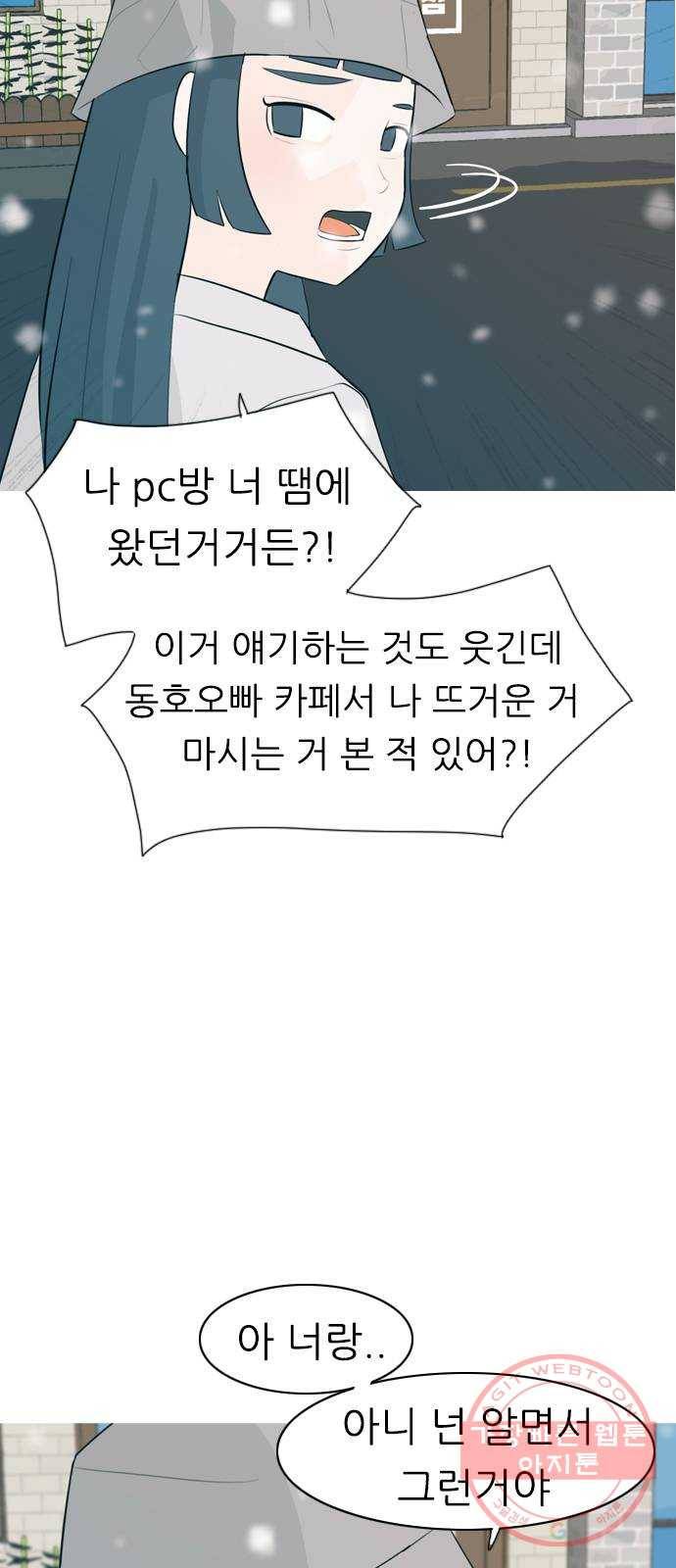 연놈 308화. 어렵게 생각할수록 더 깊이 깊이 (2) 33
