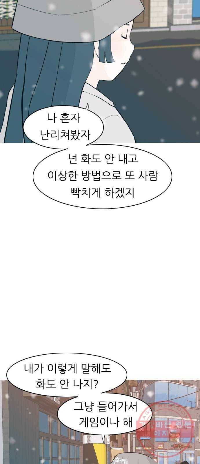 연놈 308화. 어렵게 생각할수록 더 깊이 깊이 (2) 34