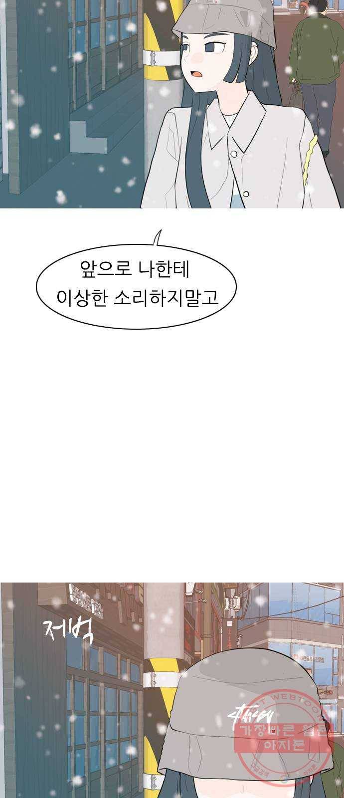 연놈 308화. 어렵게 생각할수록 더 깊이 깊이 (2) 35