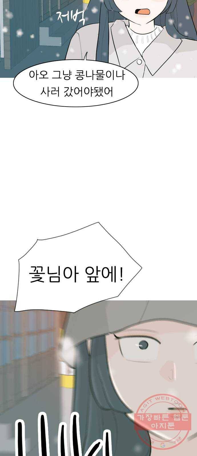 연놈 308화. 어렵게 생각할수록 더 깊이 깊이 (2) 36