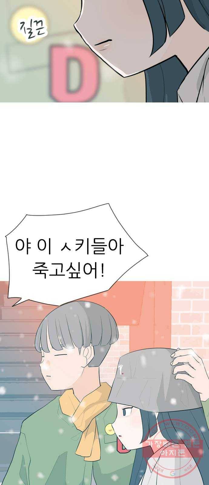 연놈 308화. 어렵게 생각할수록 더 깊이 깊이 (2) 39