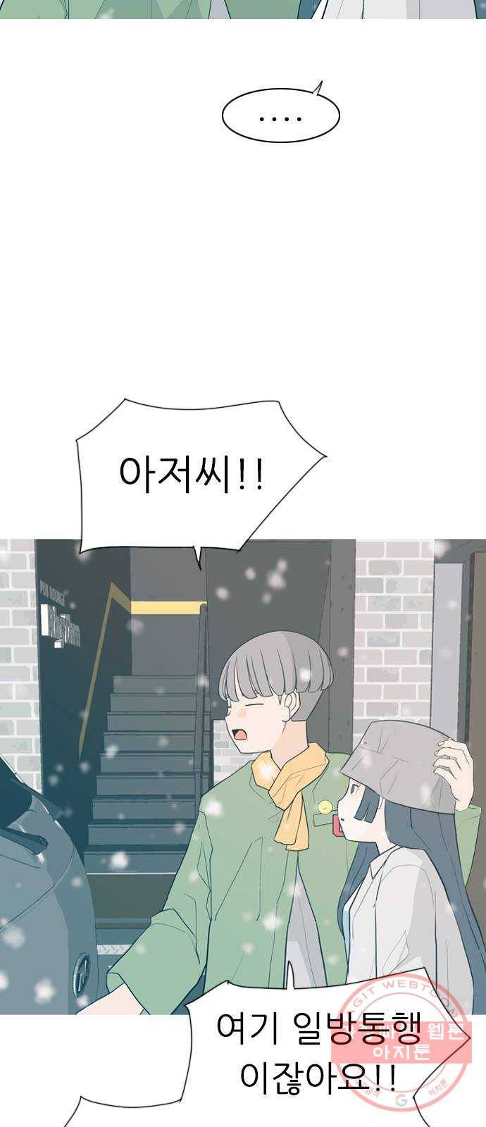 연놈 308화. 어렵게 생각할수록 더 깊이 깊이 (2) 40