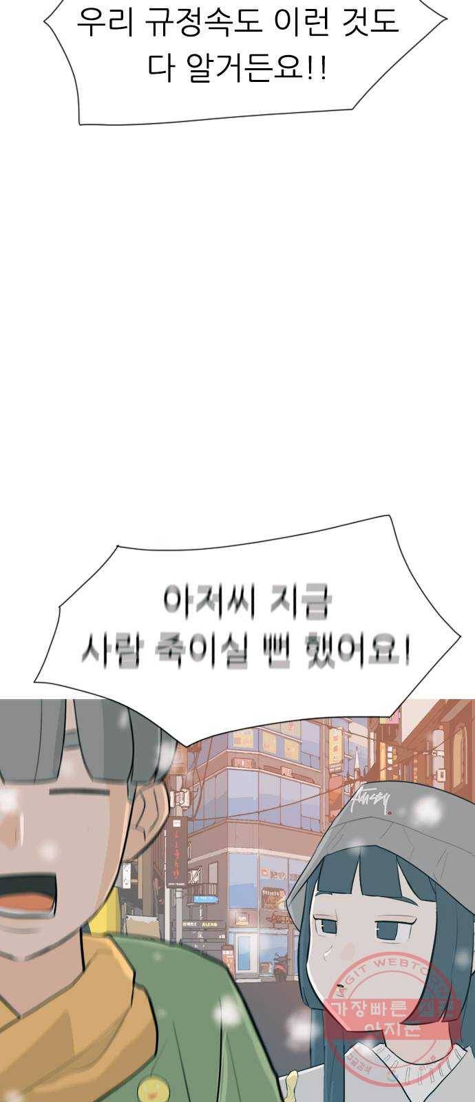 연놈 308화. 어렵게 생각할수록 더 깊이 깊이 (2) 41