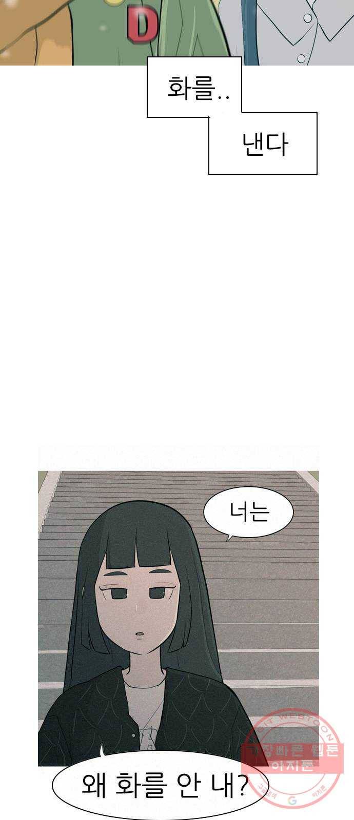 연놈 308화. 어렵게 생각할수록 더 깊이 깊이 (2) 42