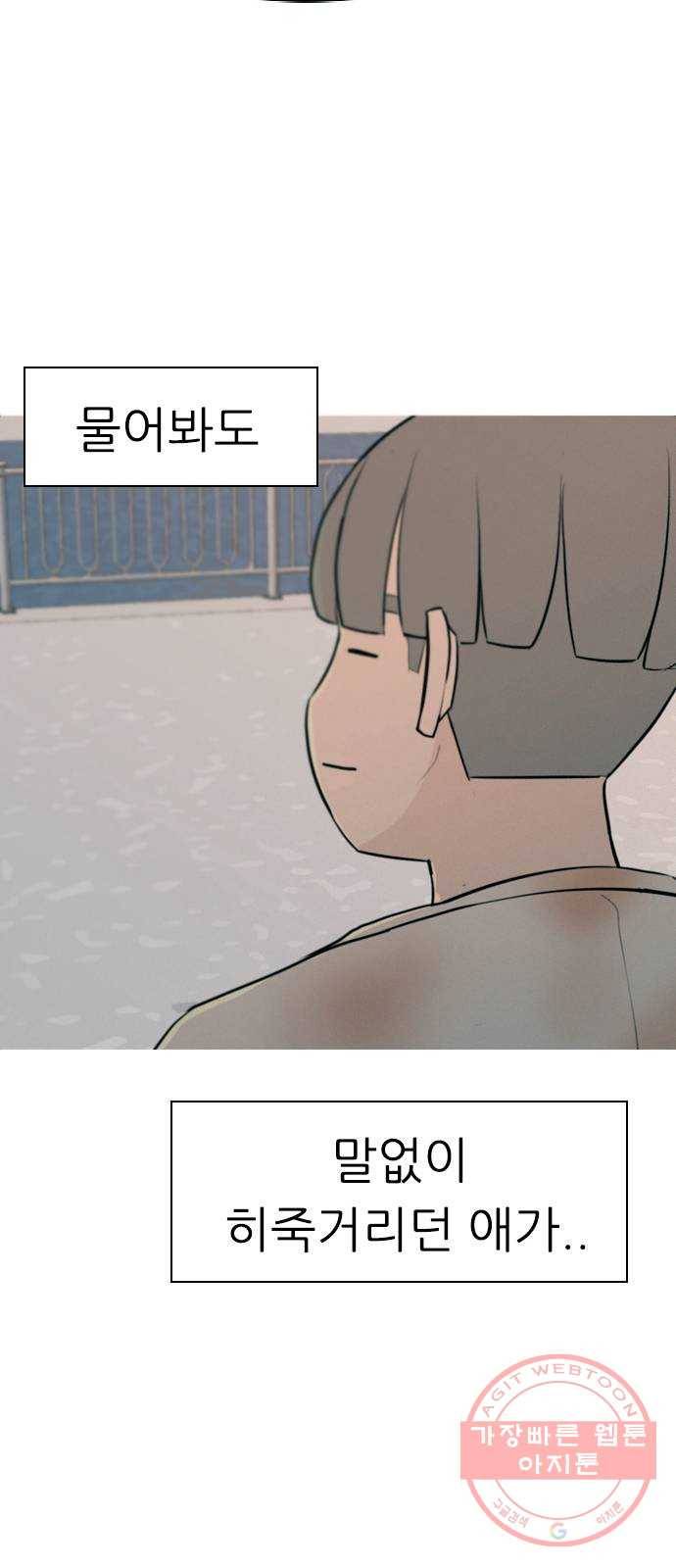 연놈 308화. 어렵게 생각할수록 더 깊이 깊이 (2) 43