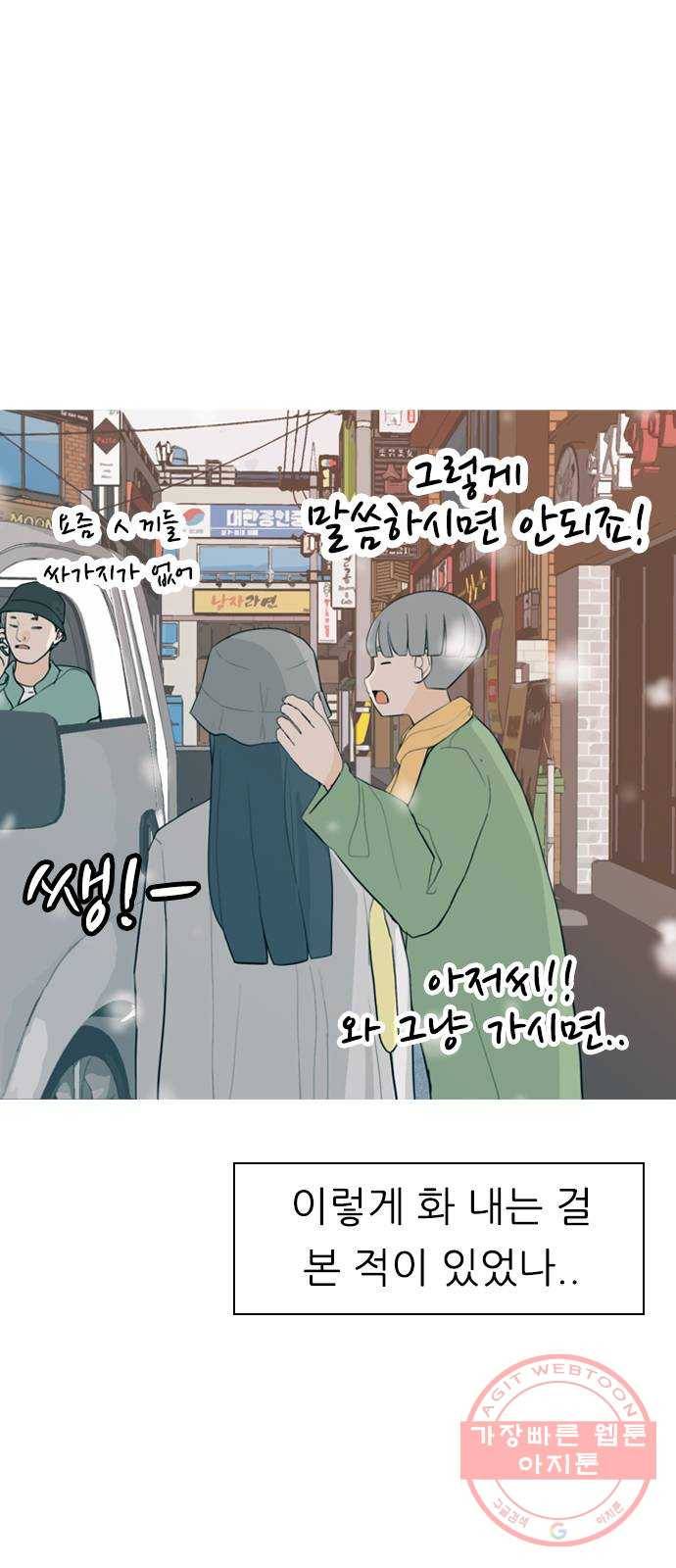 연놈 308화. 어렵게 생각할수록 더 깊이 깊이 (2) 44