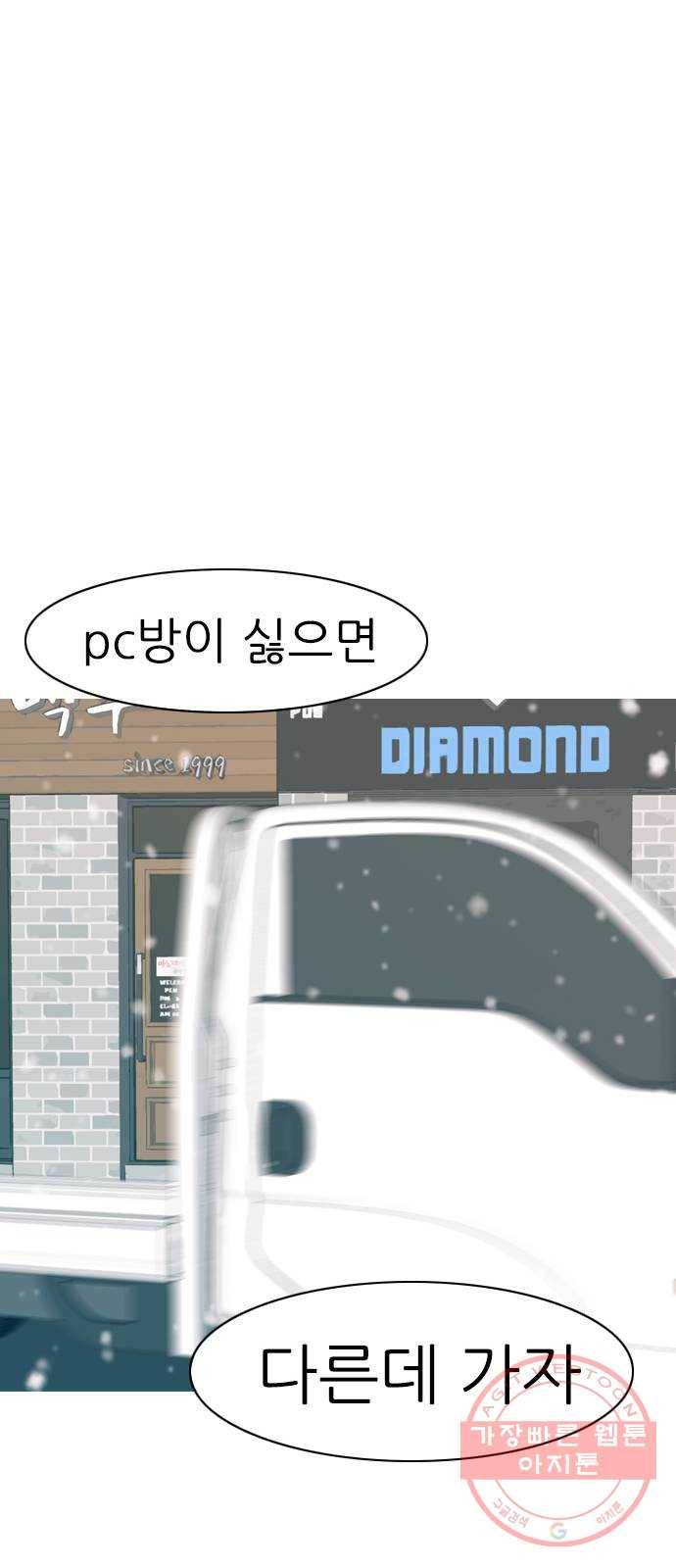 연놈 308화. 어렵게 생각할수록 더 깊이 깊이 (2) 46