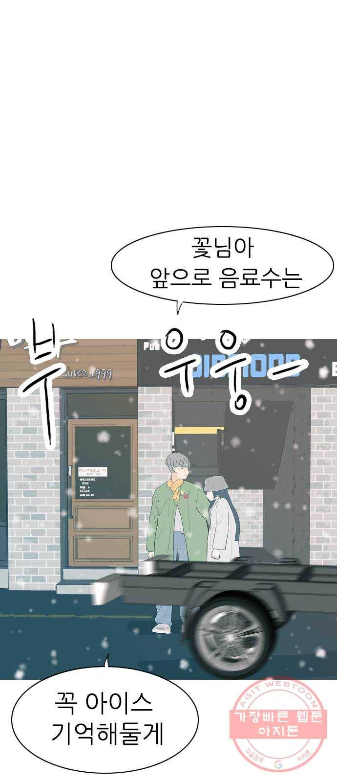 연놈 308화. 어렵게 생각할수록 더 깊이 깊이 (2) 47