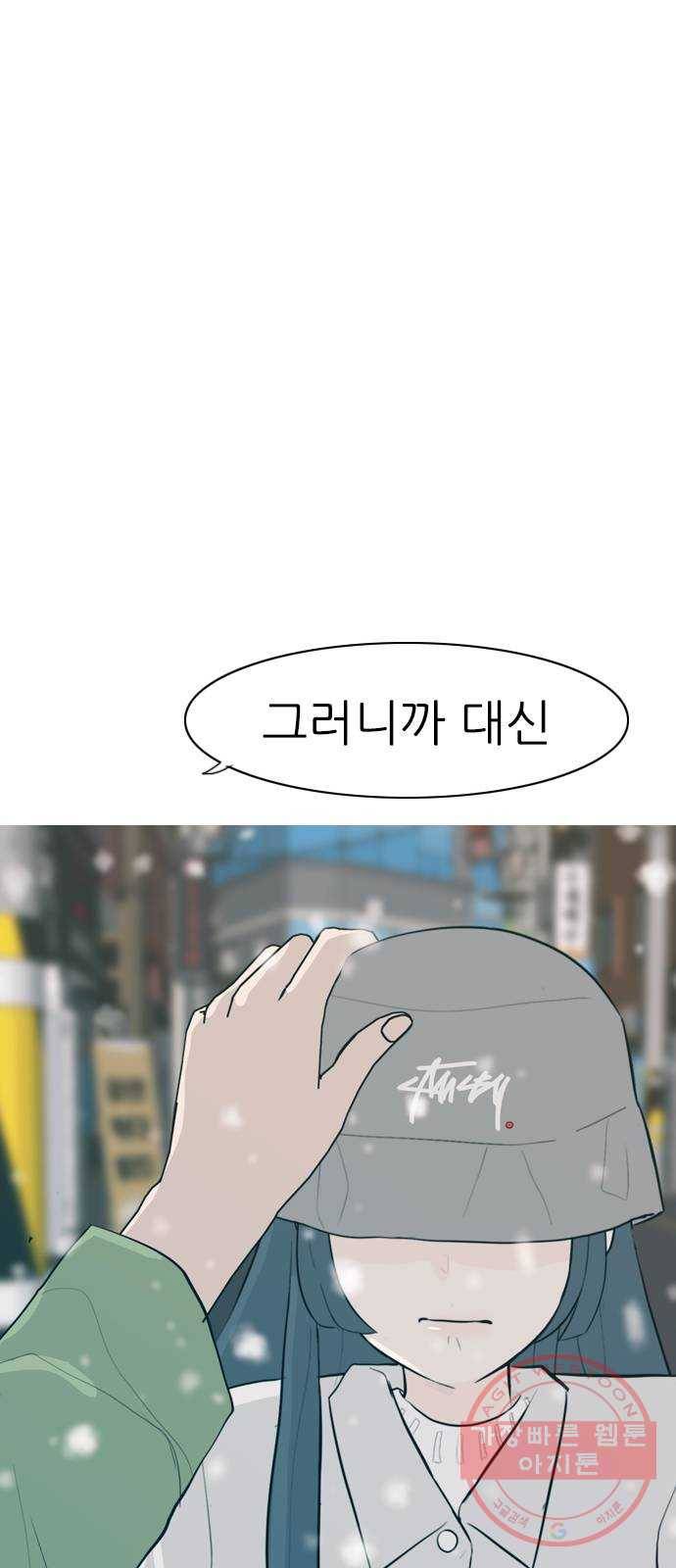 연놈 308화. 어렵게 생각할수록 더 깊이 깊이 (2) 48