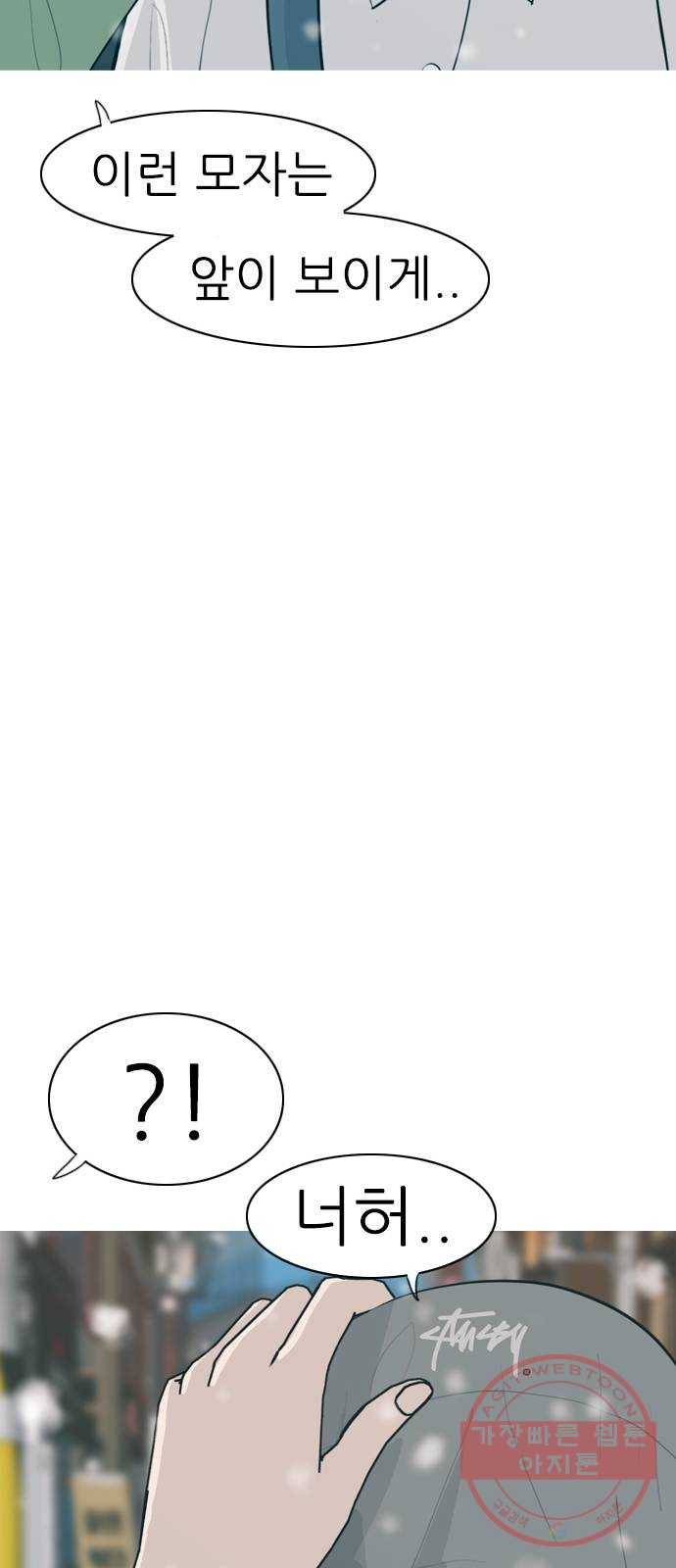 연놈 308화. 어렵게 생각할수록 더 깊이 깊이 (2) 49