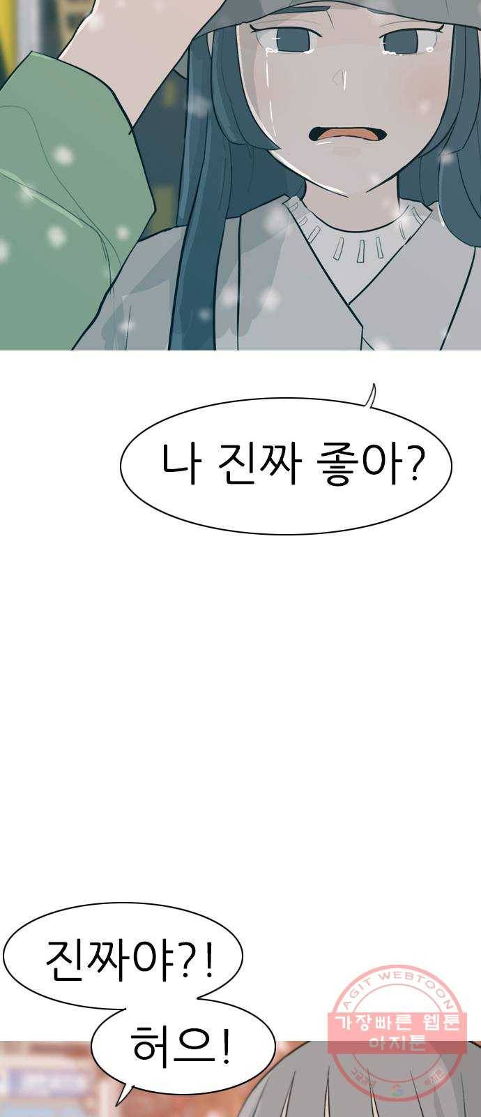 연놈 308화. 어렵게 생각할수록 더 깊이 깊이 (2) 50