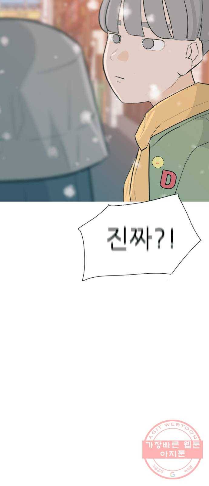 연놈 308화. 어렵게 생각할수록 더 깊이 깊이 (2) 51