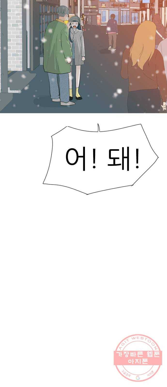 연놈 308화. 어렵게 생각할수록 더 깊이 깊이 (2) 53