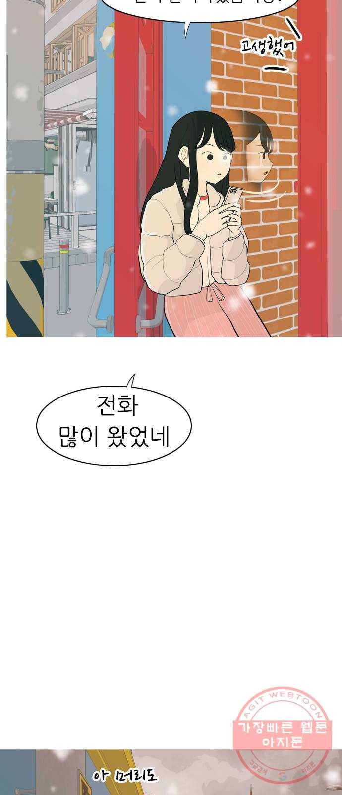연놈 308화. 어렵게 생각할수록 더 깊이 깊이 (2) 55