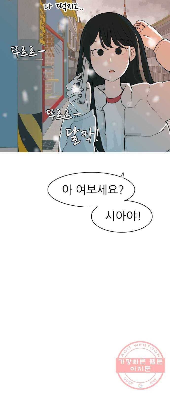 연놈 308화. 어렵게 생각할수록 더 깊이 깊이 (2) 56