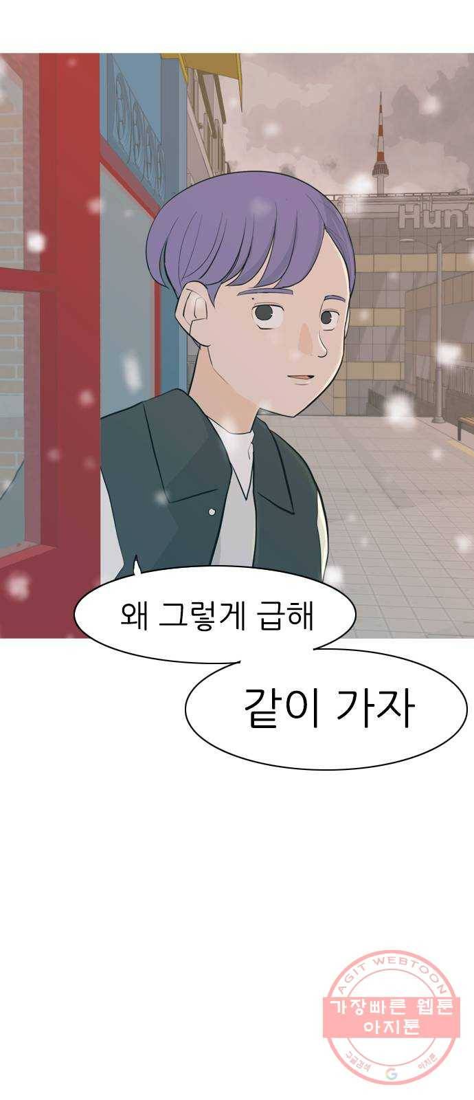 연놈 308화. 어렵게 생각할수록 더 깊이 깊이 (2) 58