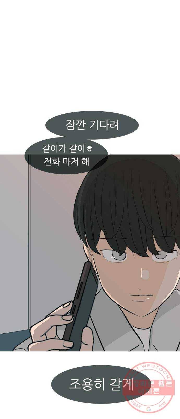 연놈 308화. 어렵게 생각할수록 더 깊이 깊이 (2) 59