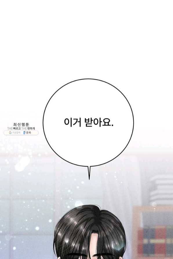 아내를 구하는 4가지 방법 37화 1