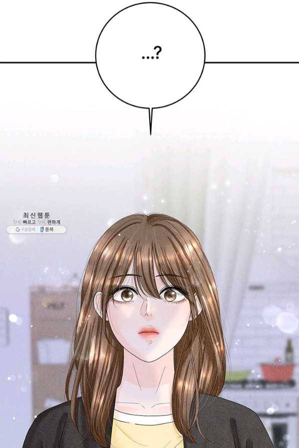 아내를 구하는 4가지 방법 37화 3