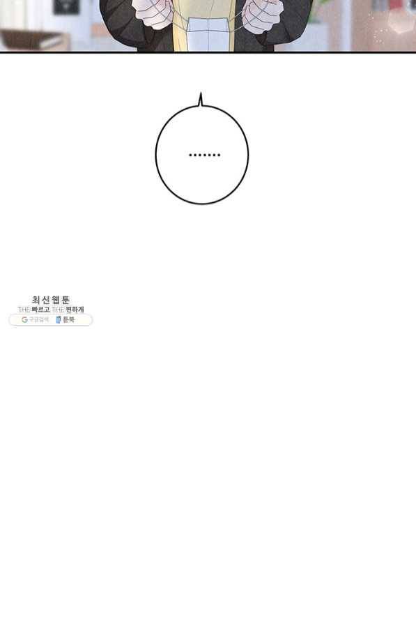 아내를 구하는 4가지 방법 37화 17