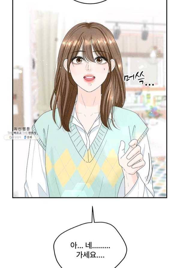 아내를 구하는 4가지 방법 37화 22