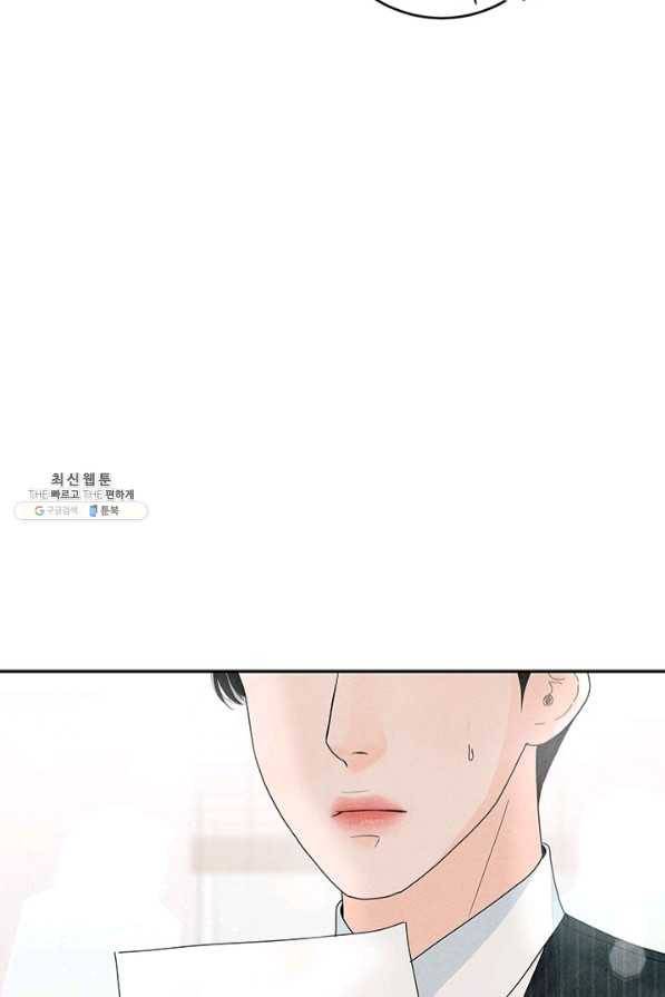 아내를 구하는 4가지 방법 37화 30