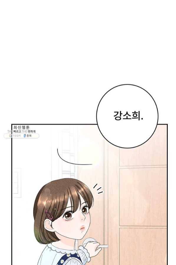 아내를 구하는 4가지 방법 37화 33