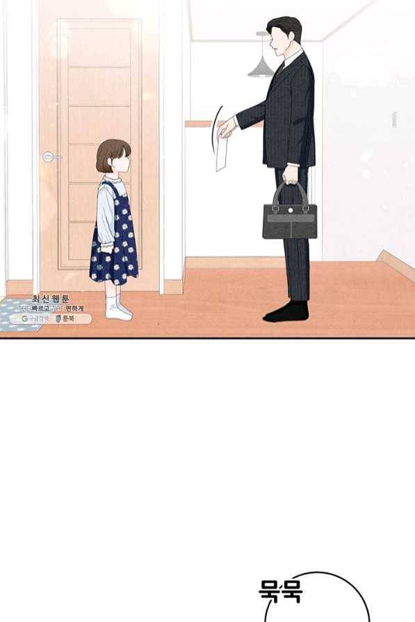 아내를 구하는 4가지 방법 37화 35